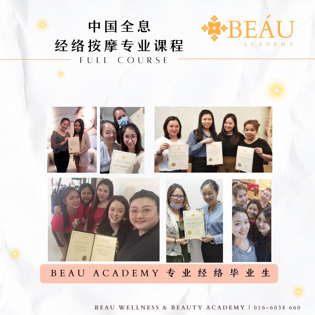 Beau Academy 经络理疗师毕业生结业合照
