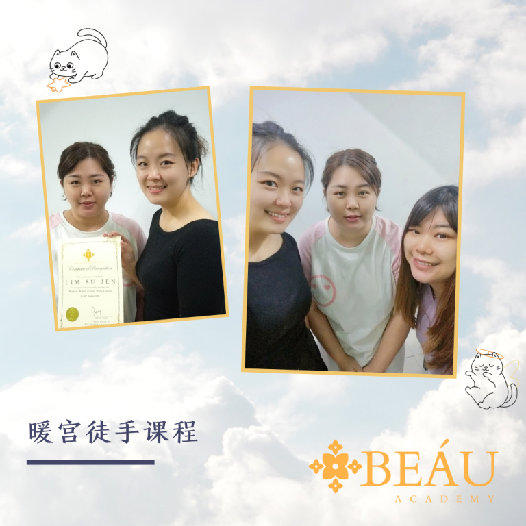 Beau Academy Student Certified 1