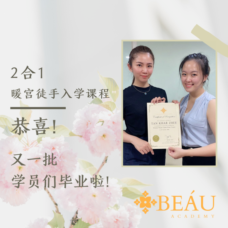 Beau Academy Student Certified 4