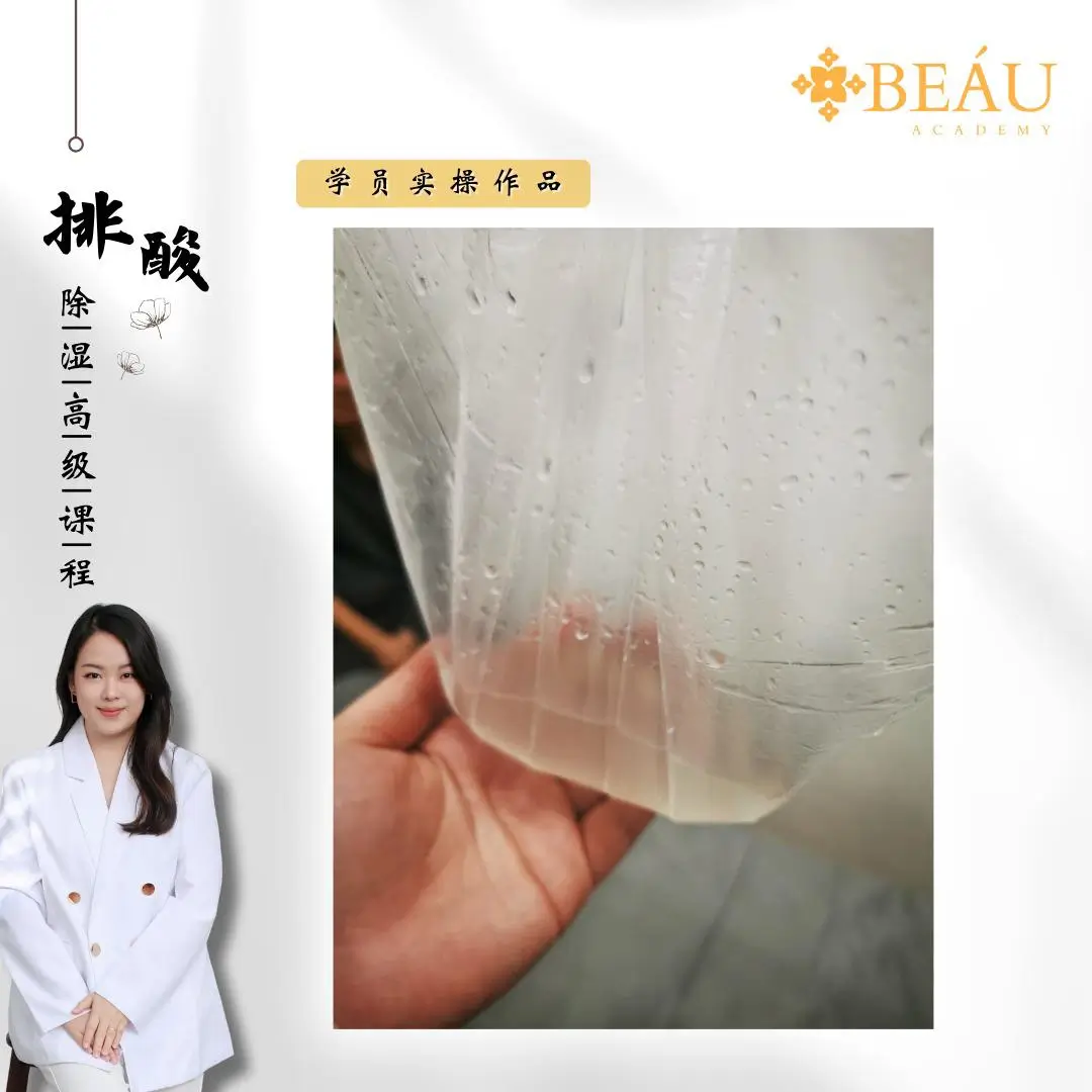 排酸除湿真实效果见证：学员实操展示人体排出的废弃水分与深层湿气。让顾客亲眼看见理疗成效，以最直观的视觉冲击力提升项目复购率。