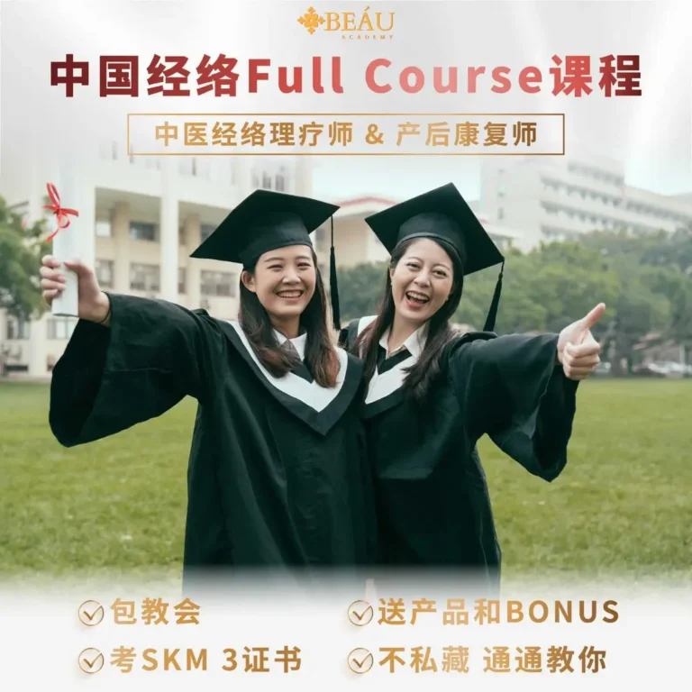 马来西亚 SKM 3 认证：中医经络理疗师及产后康复师课程毕业合影