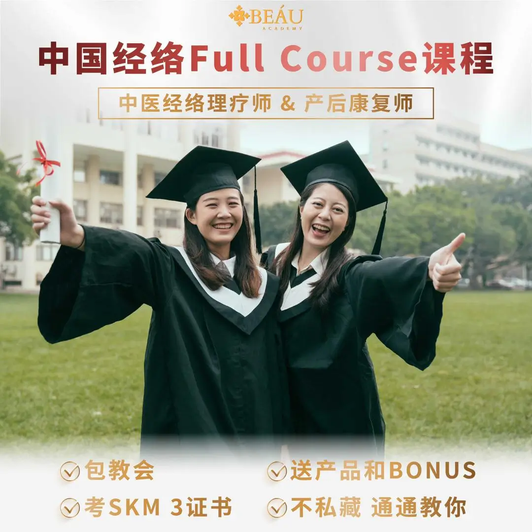 马来西亚 SKM 3 认证：中医经络理疗师及产后康复师课程毕业合影