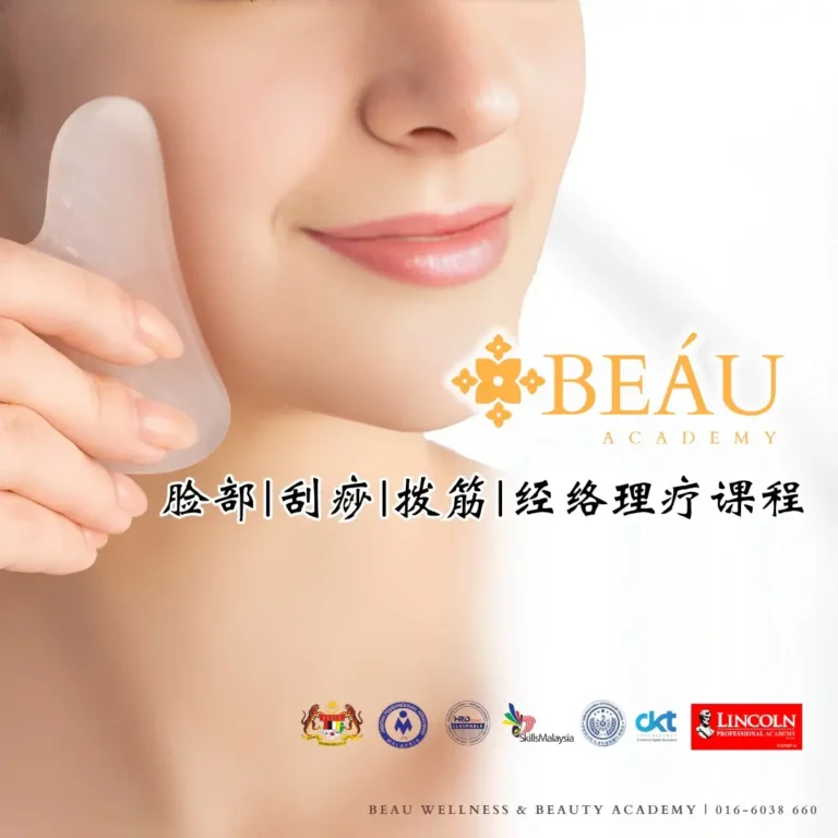 BEÁU Academy 脸部刮痧与拨筋经络理疗课程主视觉。结合正统中医手法与官方认证，助您掌握脸部提拉与抗衰老核心技术，打造美业高利润的王牌拓客项目。