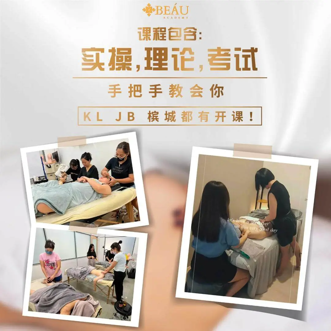 Beau Academy 中医理疗课程上课实况，包含实操、理论与考试，提供吉隆坡(KL)、新山(JB)和槟城线下手把手教学。